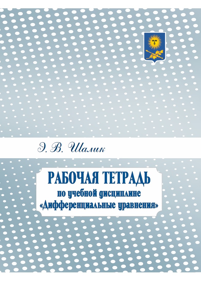 shalik