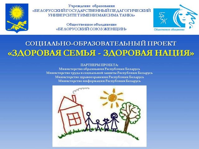 02. Nacional'nyj forum Sem'ya XXI veka